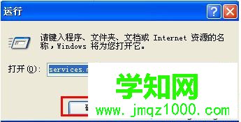 電腦點擊關機后彈出內存不能為written錯誤提示怎么解決3-1 電腦點擊關機后彈出內存不能為written錯誤提示怎么解決3-1