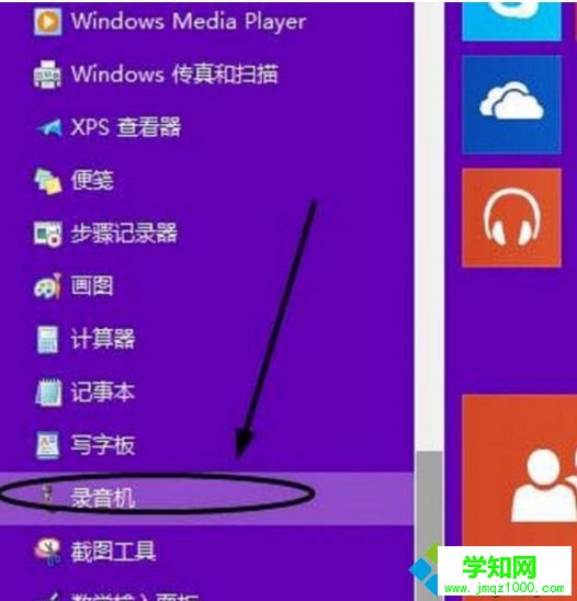 win10如何使用錄音功能|win10系統(tǒng)錄音功能的使用方法 win10如何使用錄音功能|win10系統(tǒng)錄音功能的使用方法