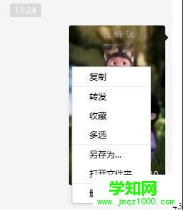 微信小視頻保存到電腦的方法 微信小視頻保存到電腦的方法