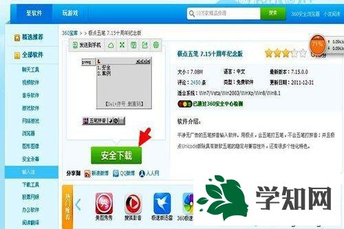 xp系統安裝極點五筆紀念版的步驟2 xp系統安裝極點五筆紀念版的步驟2