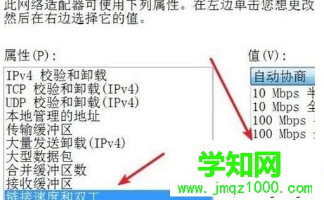 win10如何查看網卡是100m還是1000m|辨別win10電腦主板接口是百兆還是千兆的方法