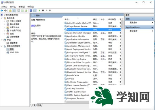 開啟win10系統服務的方法