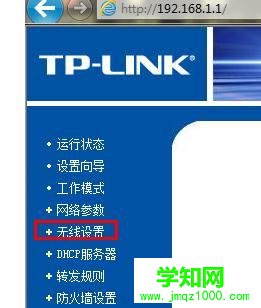 tplink無線路由器的密碼如何設置？設置tplink無線路由器的方法