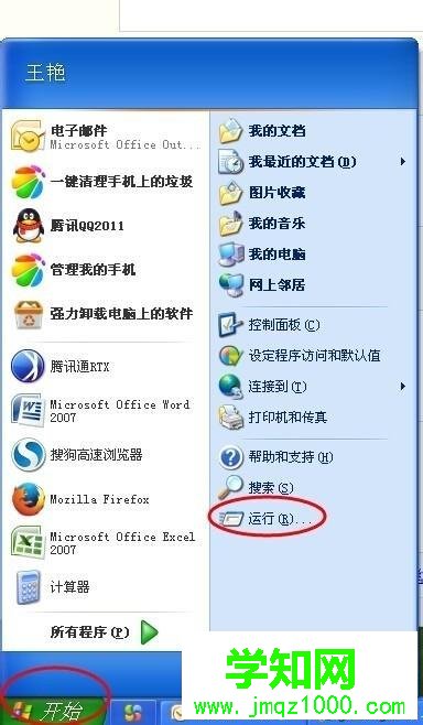 xp桌面上我的電腦圖標不見了怎么找回來