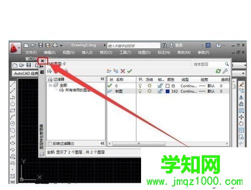 windows10系統新建CAD圖層的步驟4