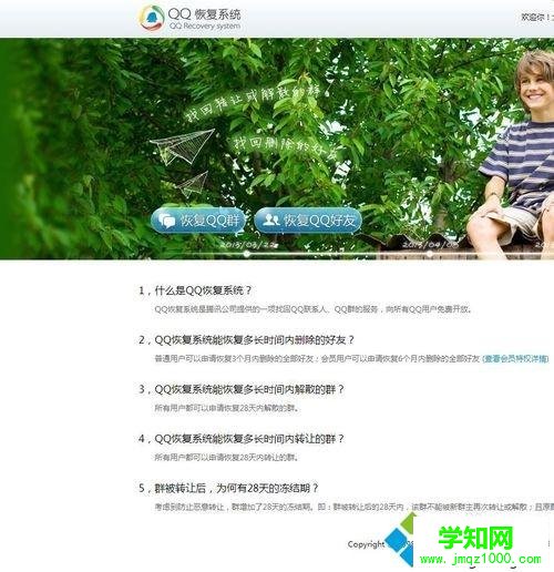 電腦QQ以前刪除的好友怎么找回？找回以前被刪除的QQ好友