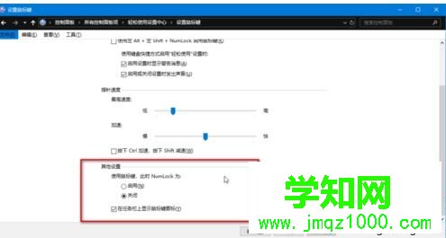 設(shè)置win10電腦鍵盤控制鼠標(biāo)的方法【圖文】