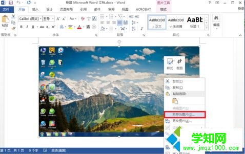 Win10系統(tǒng)游戲截圖工具的使用方法
