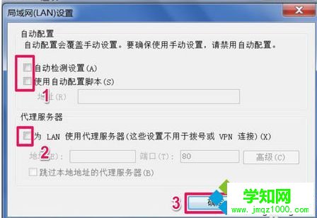 電腦中輸入無(wú)線路由器地址打不開(kāi)設(shè)置頁(yè)面如何解決6