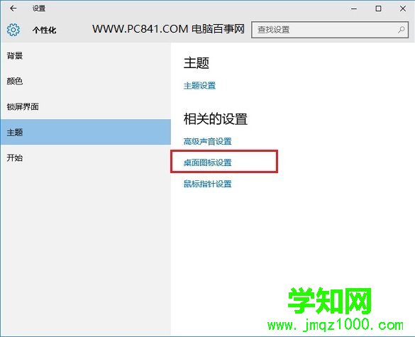 Win10我的電腦在哪 Win10此電腦怎么放在桌面?