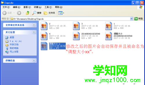 xp下使用ACDSee改變圖片尺寸的方法一步驟4.1