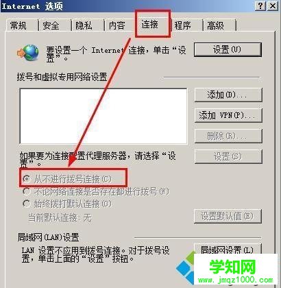 xp系統(tǒng)打開網(wǎng)頁提示“處于脫機(jī)狀態(tài)”的修復(fù)方法 xp系統(tǒng)打開網(wǎng)頁提示“處于脫機(jī)狀態(tài)”的修復(fù)方法