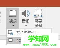 Windows10系統(tǒng)下ppt如何添加視頻