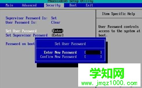 Windows10系統設置BIOS密碼的步驟3