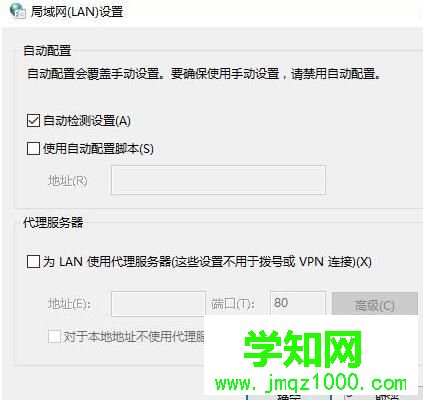 win10系統(tǒng)無法登錄戰(zhàn)網(wǎng)的四種解決方法