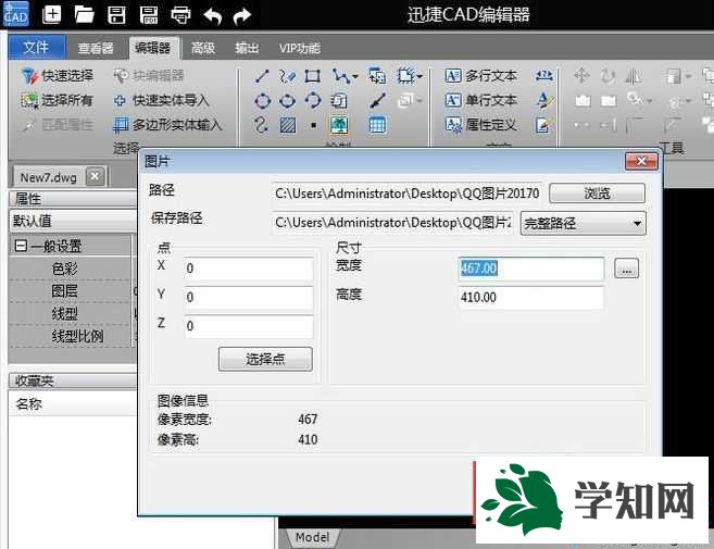 xp系統怎樣在DWG文件中插入JPG圖片 xp系統怎樣在DWG文件中插入JPG圖片