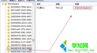 windows10系統(tǒng)桌面ie圖標(biāo)無法刪除的解決步驟5