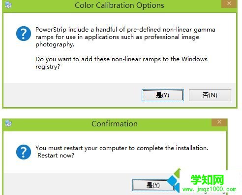 win10系統PowerStrip軟件怎么用？教你使用PowerStrip軟件的方法