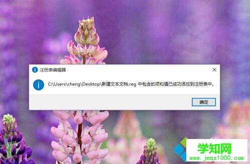 在win10系統右鍵菜單中增加“新建公文包”選項的步驟4.1