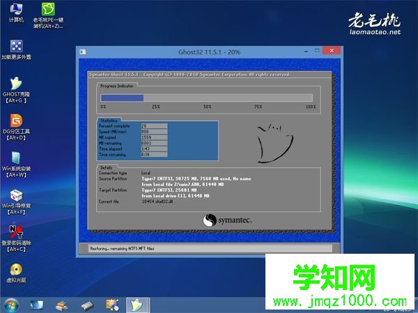 毛桃u盤怎么安裝系統 毛桃u盤裝系統設置u盤啟動教程