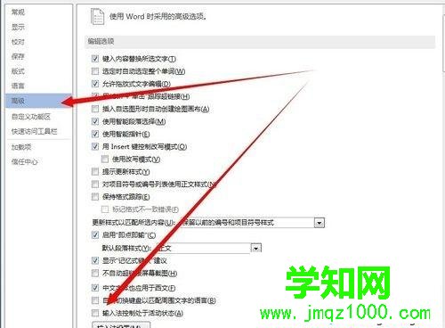 win10編輯word時突然中文輸入法沒了怎么辦 win10編輯word時突然中文輸入法沒了怎么辦