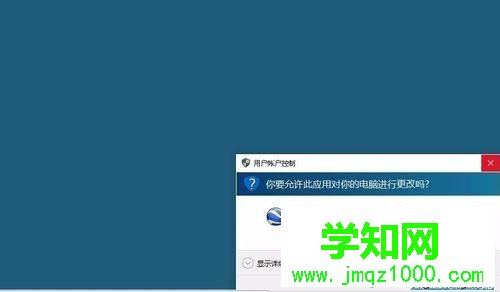 windows10安裝Google Earth的步驟2