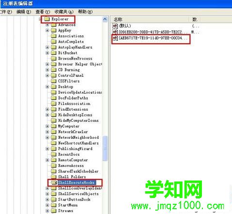電腦點擊關機后彈出內存不能為written錯誤提示怎么解決2-2 電腦點擊關機后彈出內存不能為written錯誤提示怎么解決2-2