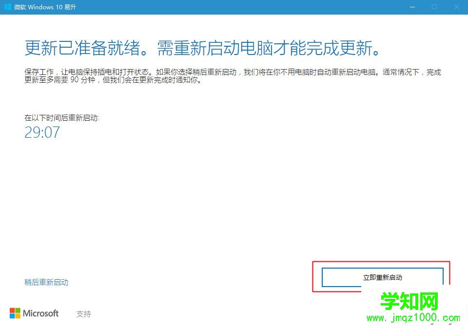 win10怎么更新到1709版本|如何升級win10 1709最新版