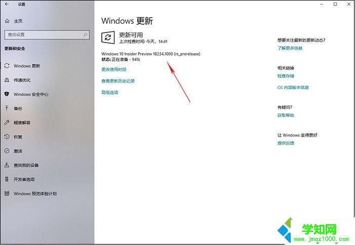 win10 19H1預覽版怎么升級|如何獲取win10 19H1預覽版更新
