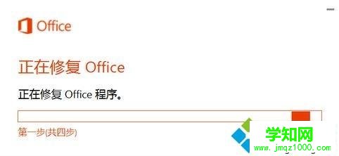 Windows10遇到Office組件異常的修復(fù)方法 Windows10遇到Office組件異常的修復(fù)方法