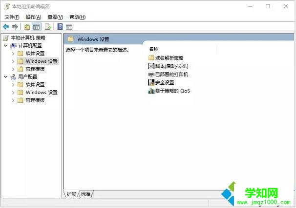 點擊【計算機配置】、【Windows 設置】 點擊【計算機配置】、【Windows 設置】