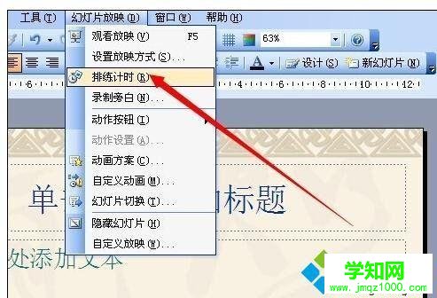 win10系統(tǒng)下ppt2010添加計(jì)時(shí)器插件的方法 win10系統(tǒng)下ppt2010添加計(jì)時(shí)器插件的方法