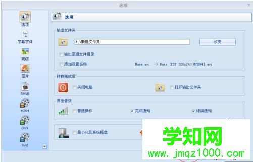 win10把aac文件快速換成mp3格式的詳細步驟 win10把aac文件快速換成mp3格式的詳細步驟