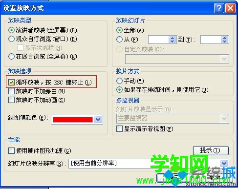 win10系統在ppt中插入滾動字幕的方法 win10系統在ppt中插入滾動字幕的方法