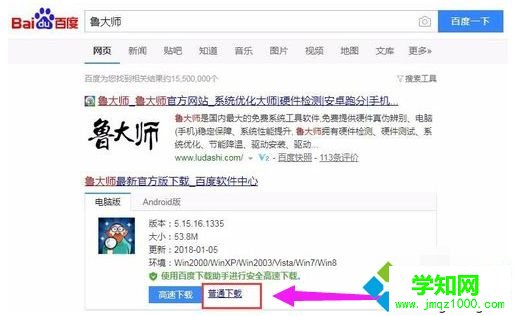  閃屏怎么辦|筆記本閃屏的解決方法