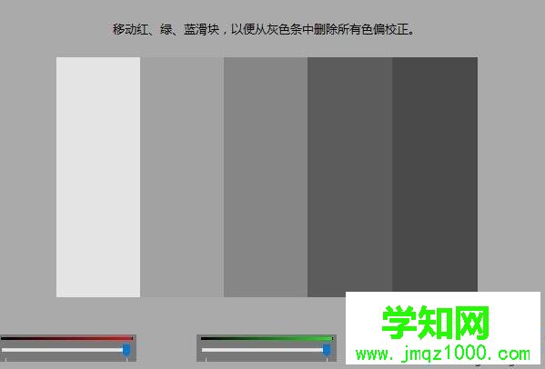 win10系統電腦屏幕顏色偏黃如何調節