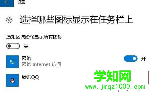 Win10系統隱藏qq應用圖標的步驟5 Win10系統隱藏qq應用圖標的步驟5