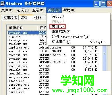 xp系統(tǒng)關(guān)機沒反應(yīng)怎么辦|xp電腦點擊關(guān)機沒反應(yīng)
