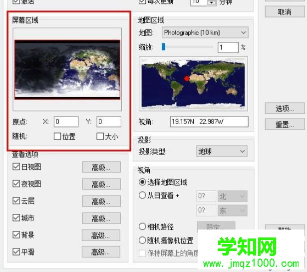 EarthView軟件如何使用？EarthView軟件的使用方法
