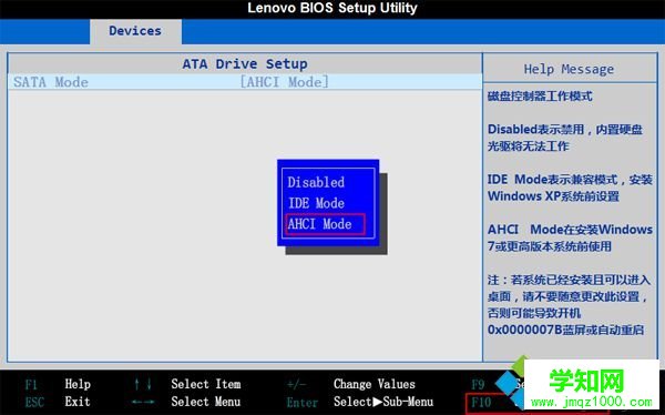聯(lián)想一體機BIOS開啟AHCI圖2