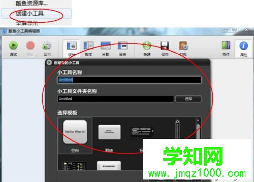 windows10系統(tǒng)如何使用酷魚桌面