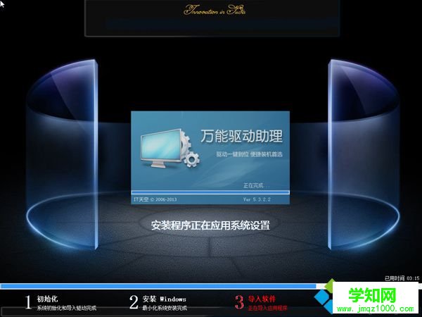 ghostu盤(pán)啟動(dòng)安裝步驟 圖10