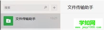 微信小視頻保存到電腦的方法 微信小視頻保存到電腦的方法
