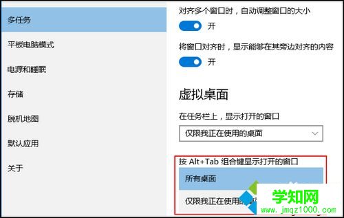 windows10系統添加或刪除虛擬桌面的步驟5 windows10系統添加或刪除虛擬桌面的步驟5