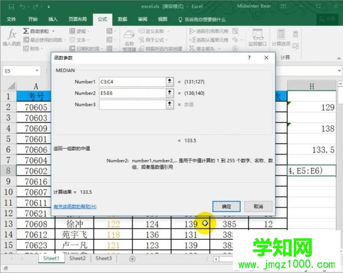 windowsxp系統(tǒng)下怎樣使用excel自帶median函數(shù) windowsxp系統(tǒng)下怎樣使用excel自帶median函數(shù)