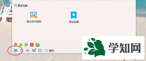 xp系統下如何設置QQ備忘錄