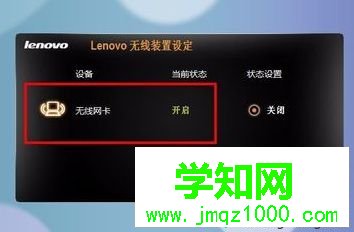 聯想 Y460重裝系統后無法打開無線網卡6 聯想 Y460重裝系統后無法打開無線網卡6