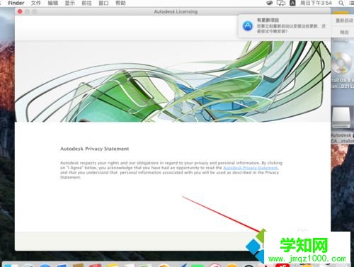 蘋果電腦Mac系統(tǒng)安裝CAD的方法