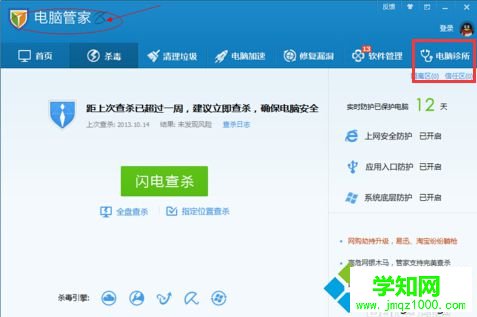 電腦打開網頁發現淘寶圖片不顯示或顯示異常怎么解決3
