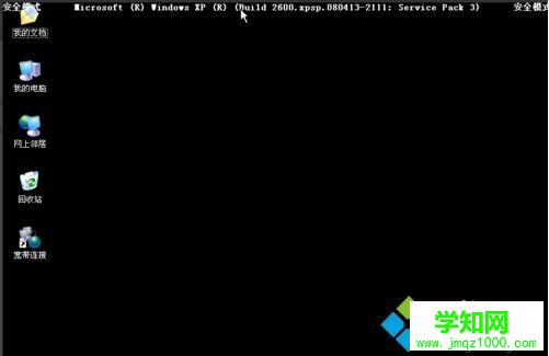 xp系統開機總是藍屏怎么辦|xp系統開機藍屏的修復方法
